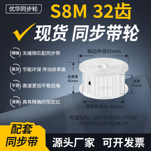 同步带轮S8M32齿AF型齿宽42内孔1415192022242528齿轮带同步轮S8M