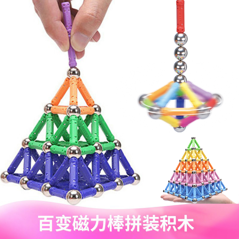 智博乐磁力棒益智积木几何玩具