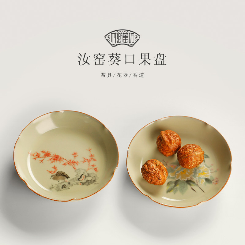 陶瓷汝窑葵口花鸟茶点盘中式图片