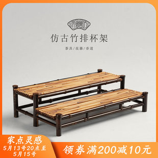 仿古竹排茶杯架中式茶具收纳架桌面置物展示柜禅意博古架茶道配件