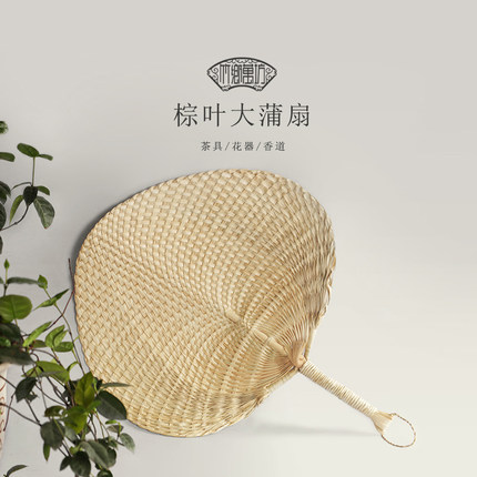 棕叶大蒲扇夏季手工草编团扇婴儿葵扇棕榈叶纳凉驱蚊宝宝手摇扇子