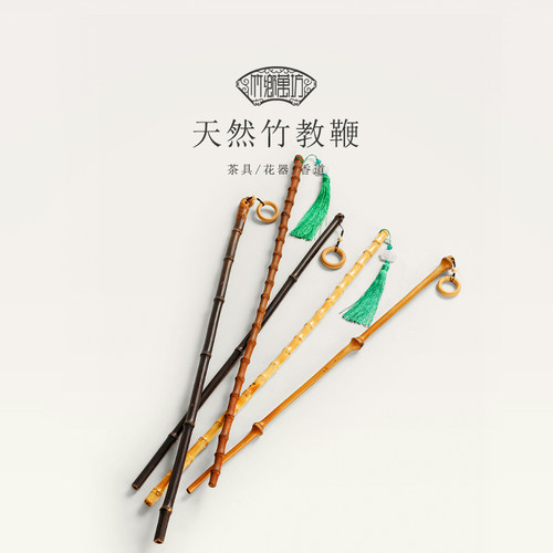 教师专用教鞭收藏摆件教学竹条