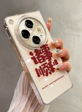 热瓜适用OPPOFindN5手机壳折叠屏保护套UV透明壳新年款诸事顺利红色新款气质findn3/n2高档折叠壳奢华全包套