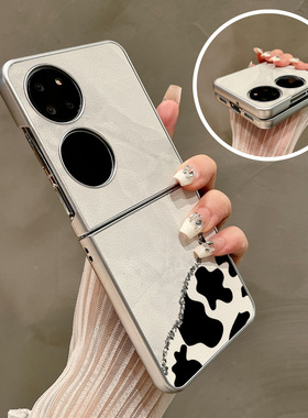 热瓜适用华为P50pocket手机壳Pocket2折叠屏保护套银色白色奶牛纹理翻盖油边新款pockets创意高档视窗全包套