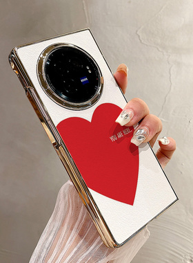 热瓜适用VIVOXFold5手机壳折叠屏保护套电镀白色底红色爱心金边新款时尚xfold3pro/xfold2高档翻盖全包潮流套