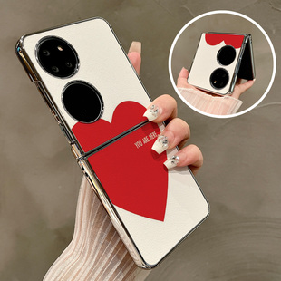 pockets创意高档视窗全包潮套 热瓜适用华为P50pocket手机壳Pocket2折叠屏保护套电镀白色底红色爱心银边新款