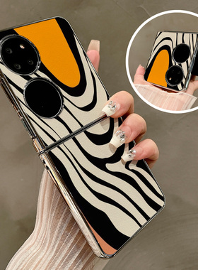 热瓜适用华为P50pocket手机壳Pocket2折叠屏保护套电镀黄色斑马纹理皮质新款pockets创意高档翻盖视窗全包套