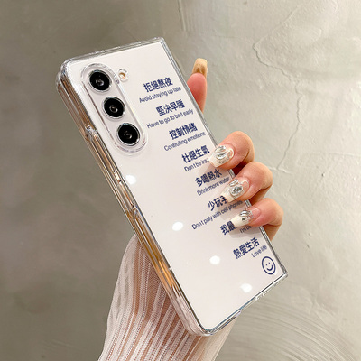 热瓜适用于三星GalaxyZFold7/6/5/4/3手机壳折叠屏保护套uv透明个性文字自律表新款高档折叠壳高级感潮全包套