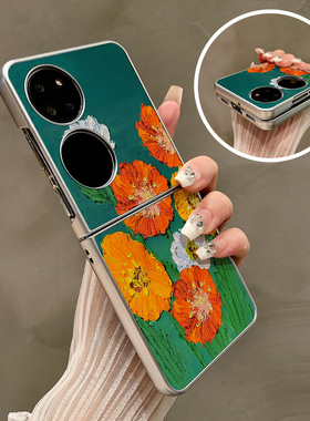 热瓜适用华为P50pocket手机壳Pocket2折叠屏保护套绿色鲜艳鲜花油画银色油边新款pockets创意高档视窗全包套