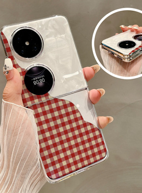 热瓜适用华为P50pocket手机壳Pocket2折叠屏保护套uv透明壳创意红色格子个性新款pockets创意高档视窗全包套