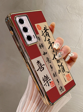 热瓜适用荣耀MagicV5/VS3手机壳折叠屏保护套电镀新年款诸事皆顺红色金边新款气质Magic V2RSR/VS2高档全包套