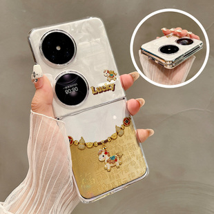 气质高档UV透明壳全包防摔套百福吊坠小马 pocketS手机壳折叠屏保护套新款 热瓜适用于华为P50pocket Pocket2