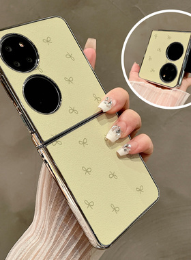 热瓜适用华为P50pocket手机壳Pocket2折叠屏保护套简约黄色底蝴蝶结电镀银边新款pockets创意高档视窗全包套