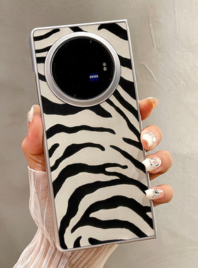 热瓜适用于VIVOXFold5/xfold3pro/xfold2手机壳折叠屏保护套新款高档气质银色油边全包防摔套黑白色斑马纹理