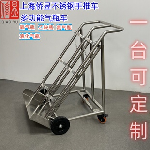 侨昱不锈钢双气瓶手推车加厚氧气钢瓶运输搬运乙炔氮气液化气推拉