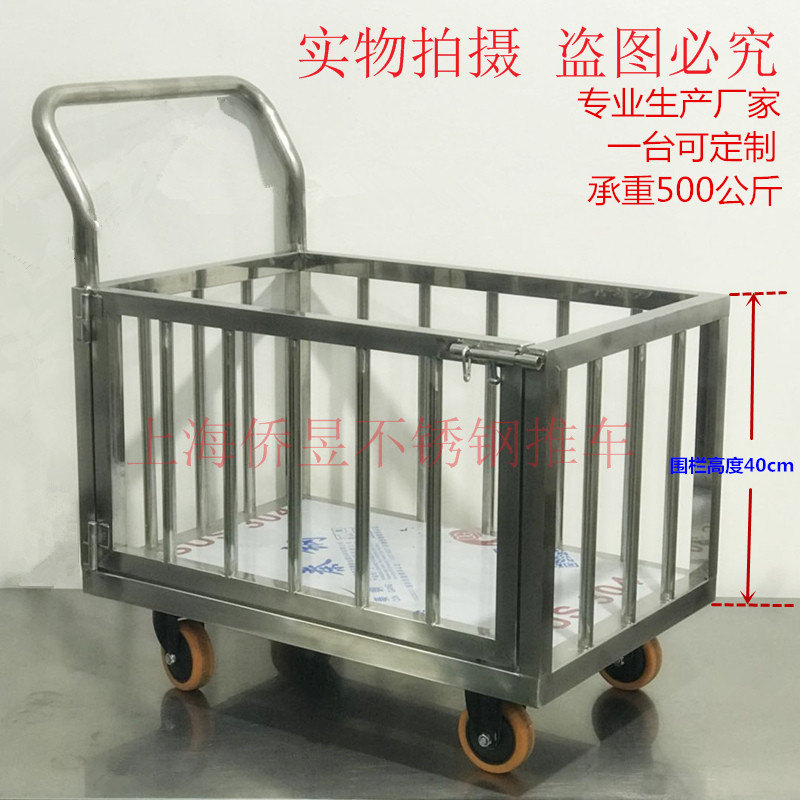 不锈钢围栏平板手推车围网搬运工具车仓储物流拉货周转可移动静音
