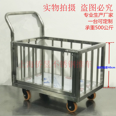 不锈钢围栏平板手推车围网搬运工具车仓储物流拉货周转可移动静音