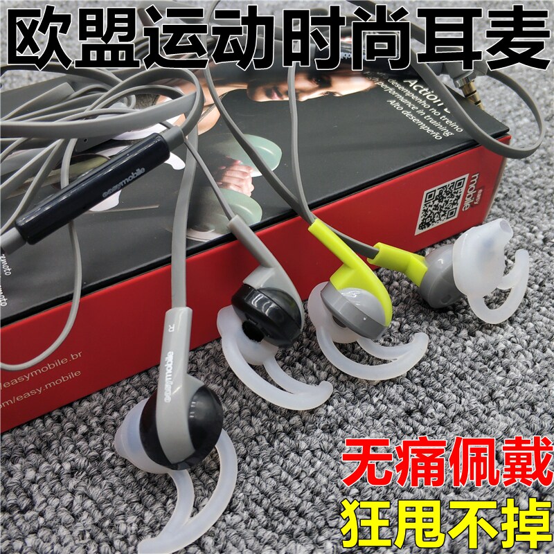 不国庆支持防尘有线连接鳍运动入耳式手机耳机防滑耳麦带麦满包邮