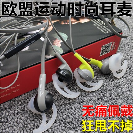 不国庆支持防尘有线连接鳍运动入耳式手机耳机防滑耳麦带麦满包邮