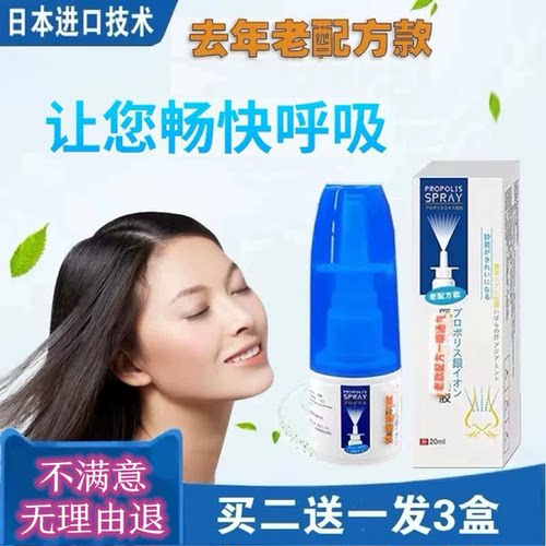 进口技术老配方儿童成人鼻子不通鼻子堵快速通气神器鼻喷雾