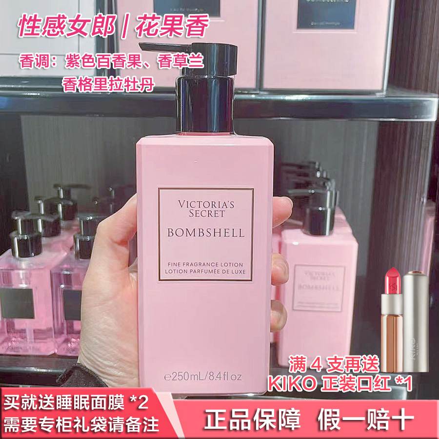 美国维多利亚的秘密身体乳维密香氛尊贵黑色诱惑性感女郎250ML 美容护肤/美体/精油 身体乳/霜 原图主图