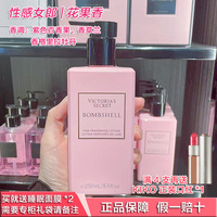 美国维多利亚的秘密身体乳维密香氛尊贵黑色诱惑性感女郎250ML