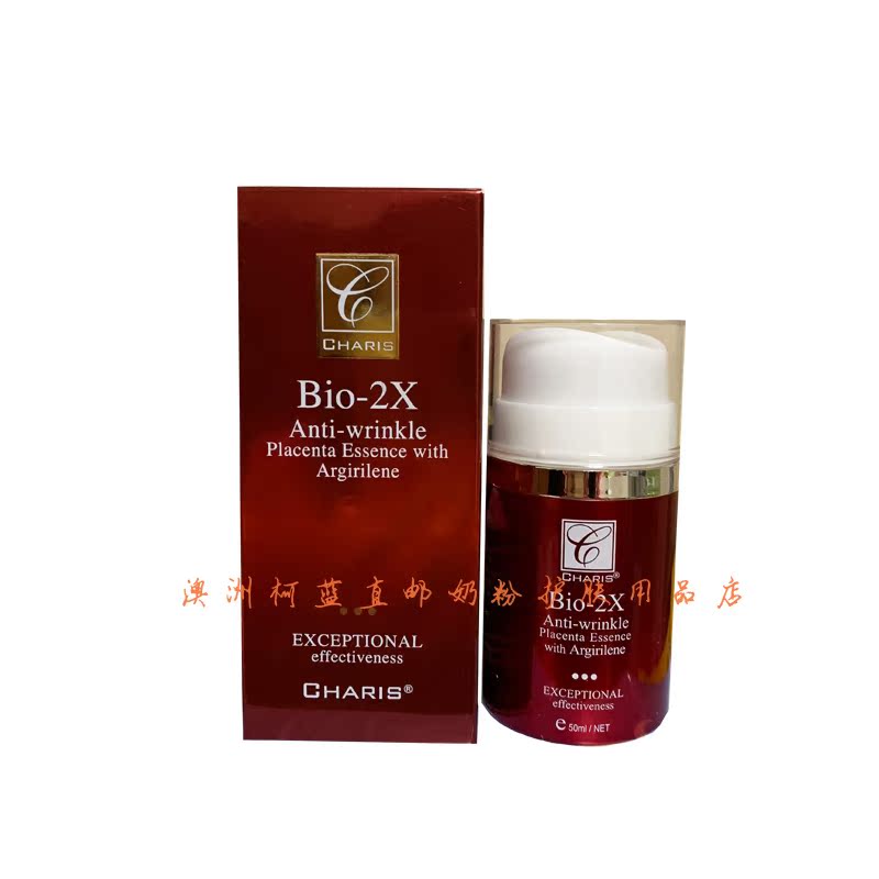 澳洲charis凯瑞丝bio-2x羊胎素复颜抗皱双重提拉面部精华50ml
