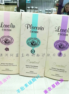 澳大利亚原装Careline柯蓝护手霜绵羊油面霜100g保湿滋润