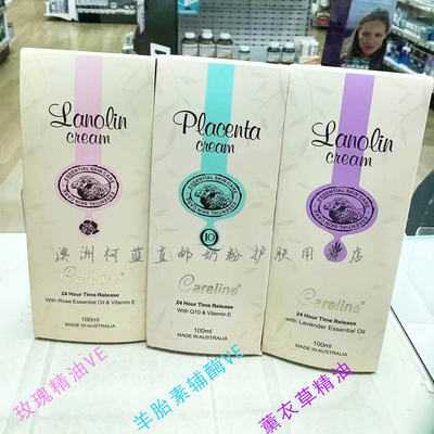 澳大利亚原装Careline柯蓝护手霜绵羊油面霜100g保湿滋润