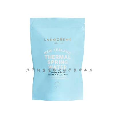 兰侬磨砂粉去角质身体滋润