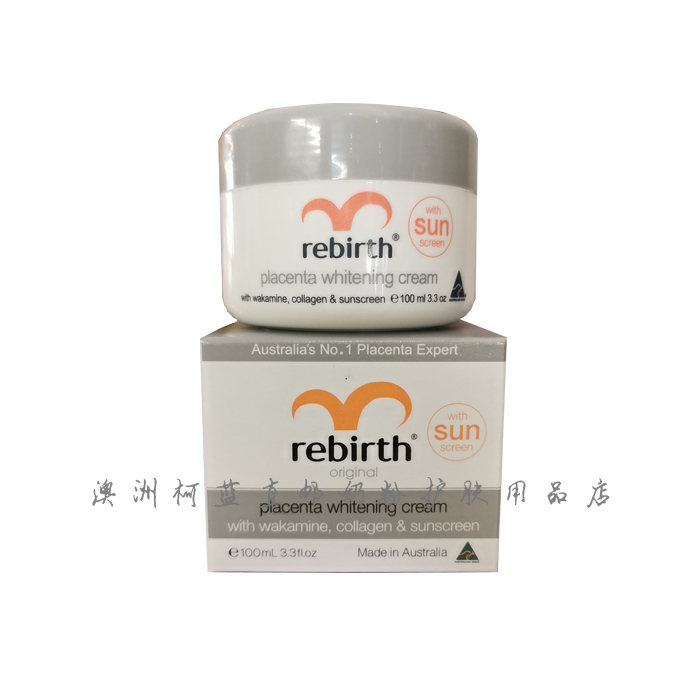 rebirth绵羊油两盒以上有优惠藻类提取羊胎素提亮防晒面霜100ml