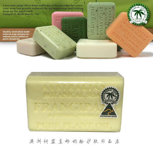 apperley澳洲月见草200g手工皂