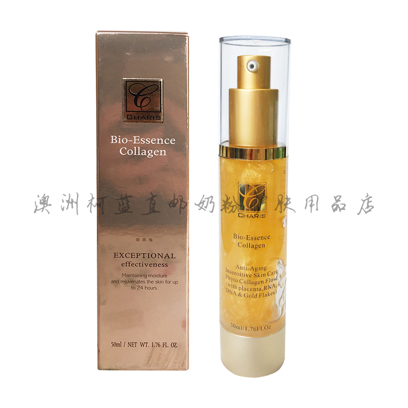 澳洲原装 charis 凯瑞丝 胶原蛋白精华素 精华液 50ml 补水 推荐