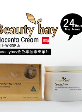 澳洲beauty bay beautybay两盒及以上有优惠羊胎素抗皱绵羊油80g