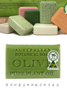 澳洲ABS艾柏琳Apperley手工皂橄榄Olive oil botanical Soap200G