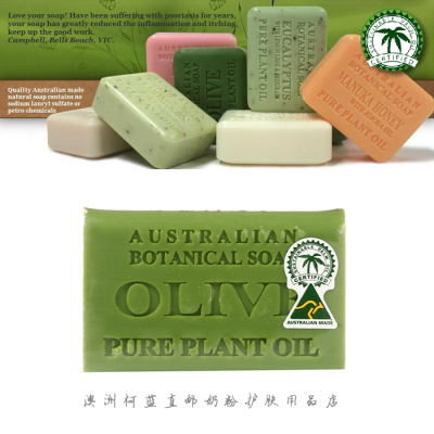 艾柏琳澳洲soap200g手工皂