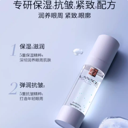 朗斯眼啫喱新款淡化黑眼圈酵母眼霜20g淡眼袋细纹黑眼圈