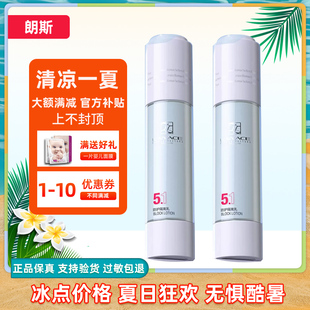 滋润曝光防晒 朗斯防护亮白隔离乳50g防晒乳遮瑕提亮保湿