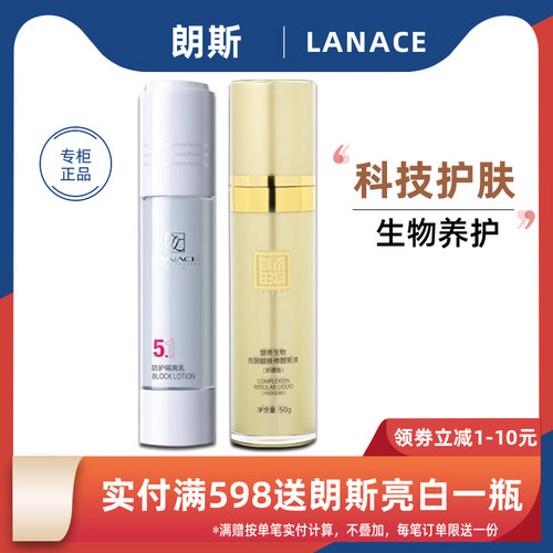 朗斯亮白防护隔离乳保湿绿色隔离霜均匀肤色提亮定妆遮暇保湿