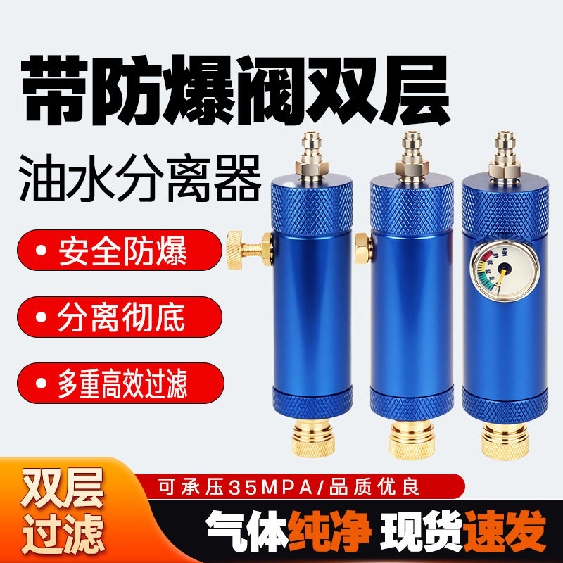 高压打气机打气筒30MPA外置油水过滤器40mpa打气筒气泵外置过滤器