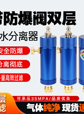 高压打气机打气筒30MPA外置油水过滤器40mpa打气筒气泵外置过滤器