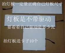 集成吊顶LED灯板配件超导浴霸面板LED灯板一体机方灯长灯LED灯板