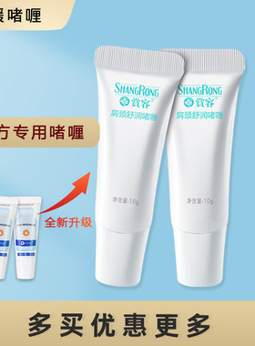 ddc肩颈舒缓啫喱膏skg凝胶贴k4颈椎按摩器k3舒润K5护颈仪赏容k6