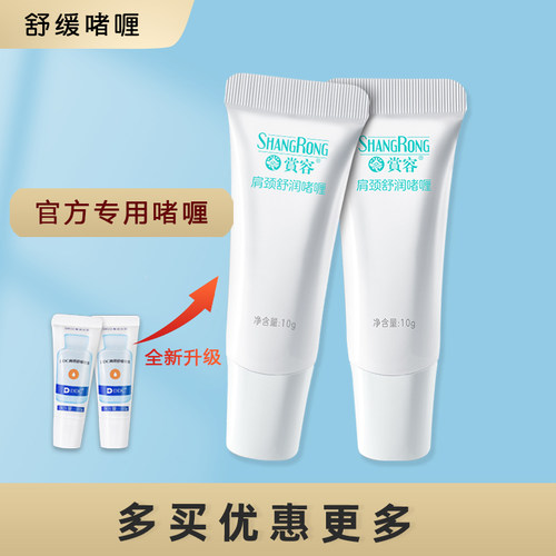 ddc肩颈舒缓啫喱膏skg凝胶贴k4颈椎按摩器k3舒润K5护颈仪赏容k6