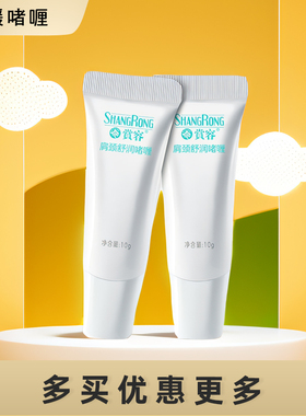 ddc赏容肩颈舒缓skg凝胶贴k3/k4/k5颈椎按摩器舒润k6护颈仪啫喱膏