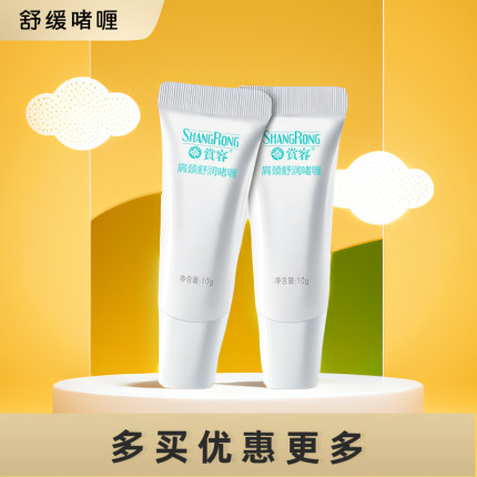 ddc赏容肩颈舒缓skg凝胶贴k3/k4/k5颈椎按摩器舒润k6护颈仪啫喱膏