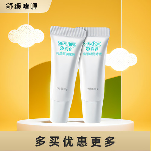 ddc赏容肩颈舒缓skg凝胶贴k3/k4/k5颈椎按摩器舒润k6护颈仪啫喱膏