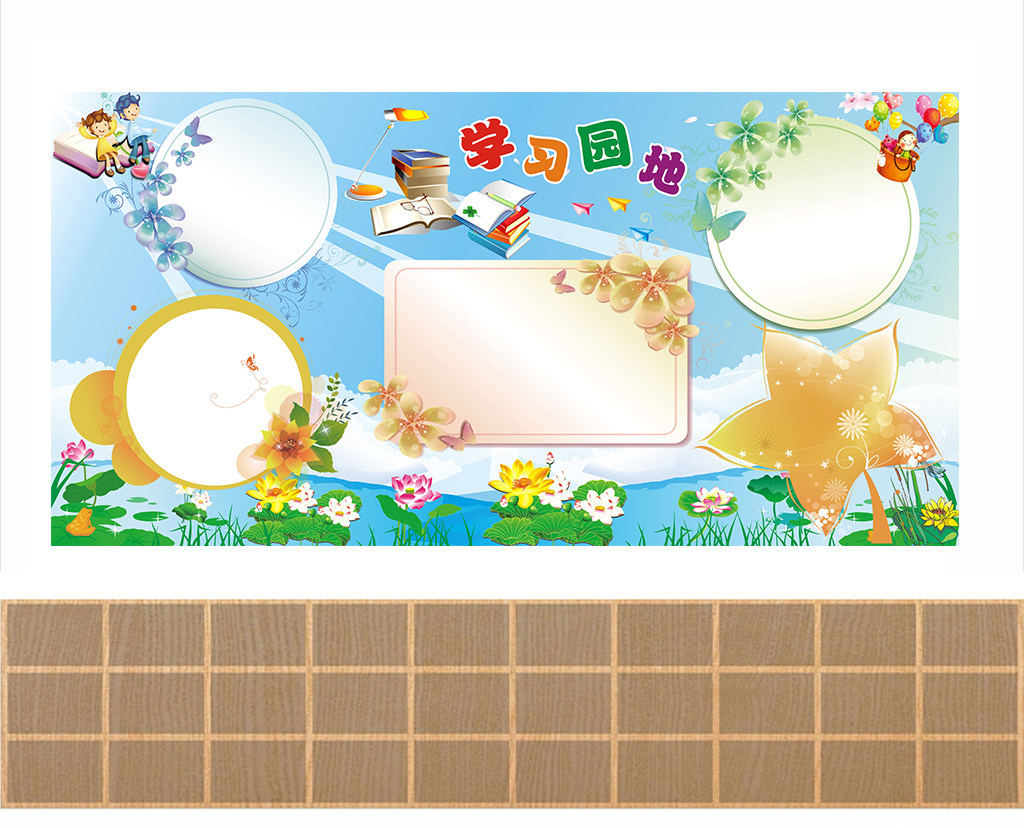 校园学习园地海报墙贴班级之星班级风采教室布置装饰公告栏布告栏