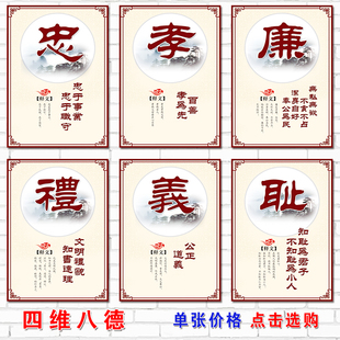 思维八德墙贴校园文化八德墙贴友学立志孝亲仁爱尊师谨行诚信守法