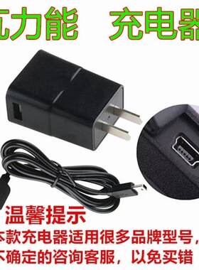 对讲机充电器充电头摩托罗拉